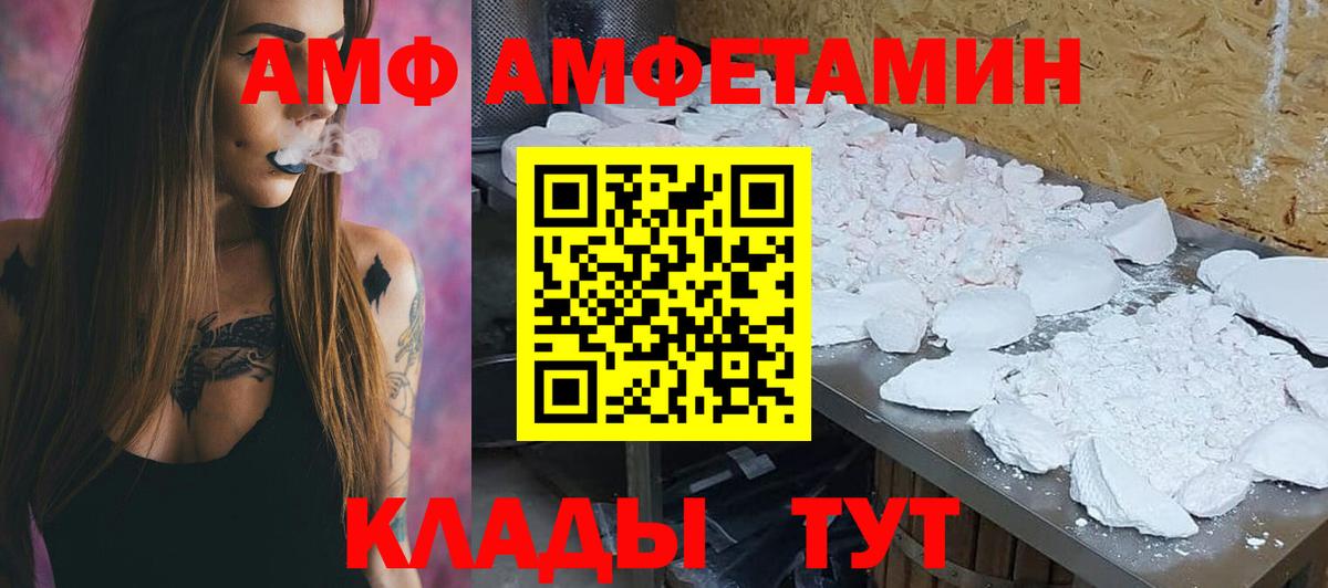 АМФЕТАМИН  АМФ 97%  Вход с VPN  Нижний Новгород  Amphetamine 