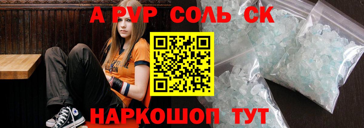 А ПВП мука  Вход с VPN  Альфа ПВП  Нижний Новгород  APVP СК КРИС 