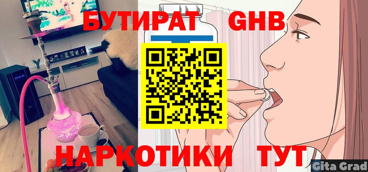 Бутират бутик  Бутират  Нижний Новгород  Вход с VPN 