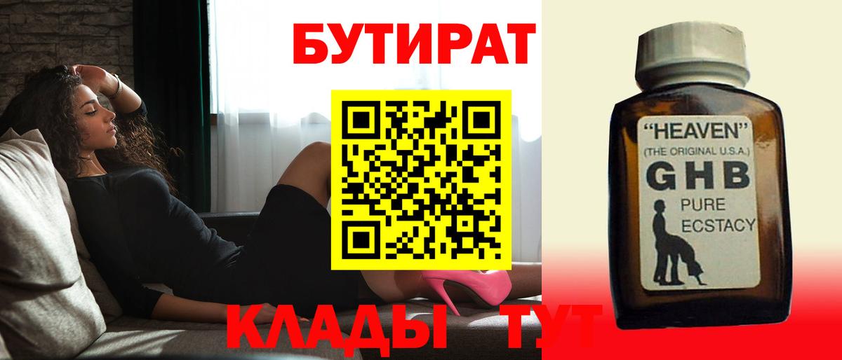 БУТИРАТ оксана Нижний Новгород