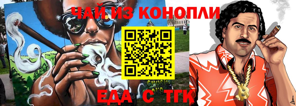 Нижний Новгород  Печенье с ТГК конопля  Вход с VPN 