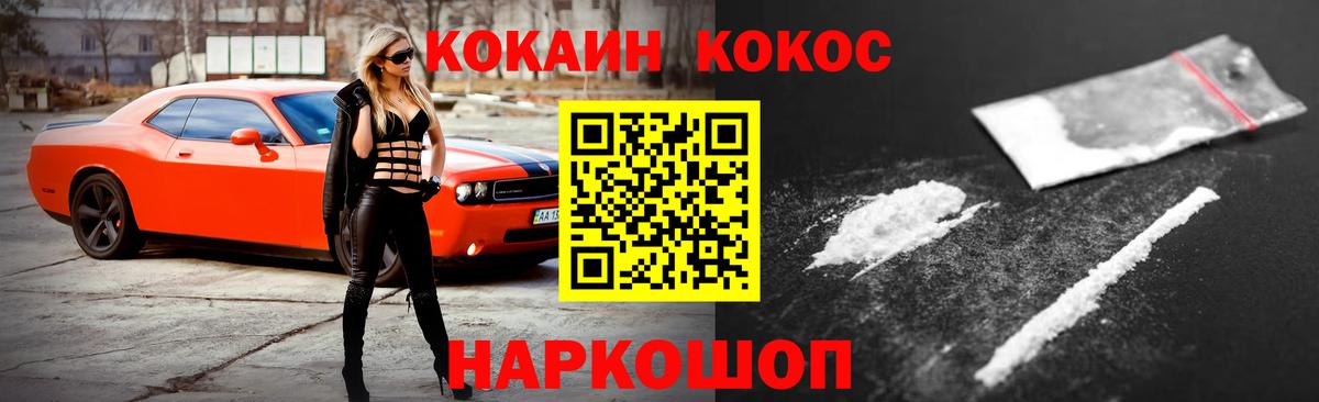Нижний Новгород  КОКАИН Columbia  COCAIN  Кокаин Боливия  Вход с VPN 