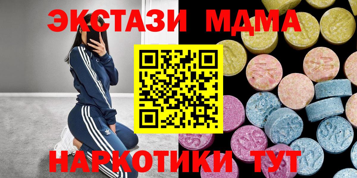 Экстази  Вход с VPN  Ecstasy Дубай  Нижний Новгород  ЭКСТАЗИ бентли 