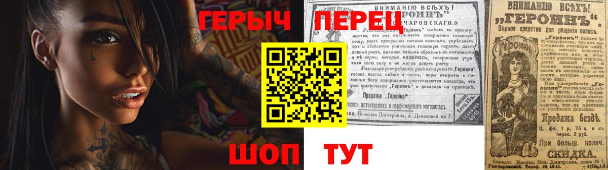 ГЕРОИН Heroin  Вход с VPN  Нижний Новгород 