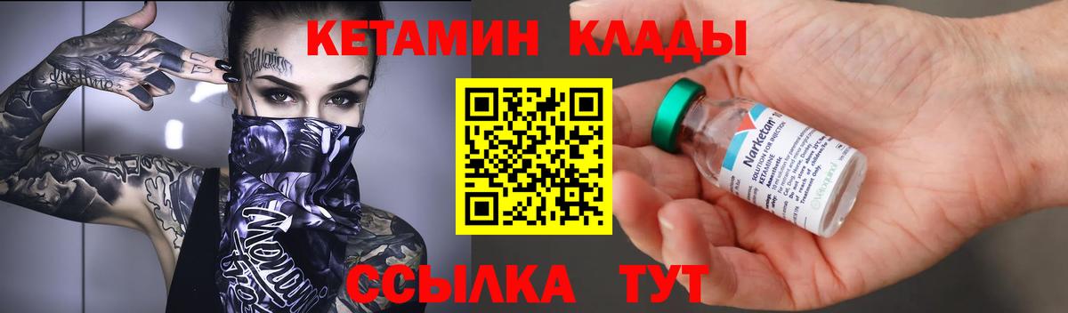 КЕТАМИН VHQ  КЕТАМИН VHQ  Вход с VPN  Нижний Новгород 