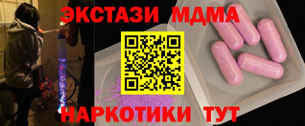 МДМА кристаллы Нижний Новгород