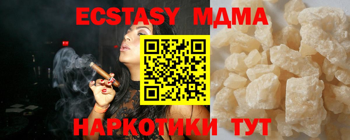 MDMA кристаллы  MDMA  Вход с VPN  Нижний Новгород  МДМА молли 