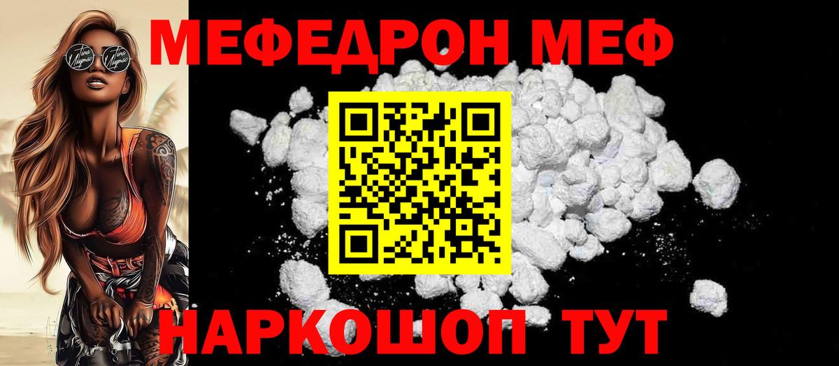 МЕФ мука Нижний Новгород