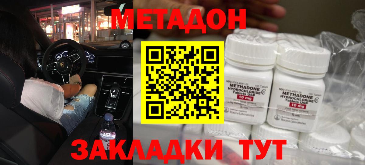 Метадон VHQ  Вход с VPN  Нижний Новгород  Метадон VHQ 