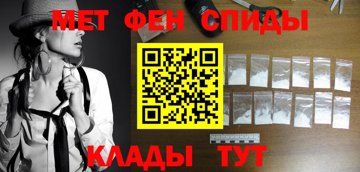 МЕТАМФЕТАМИН мет  Вход с VPN  Нижний Новгород  МЕТАМФЕТАМИН мет 