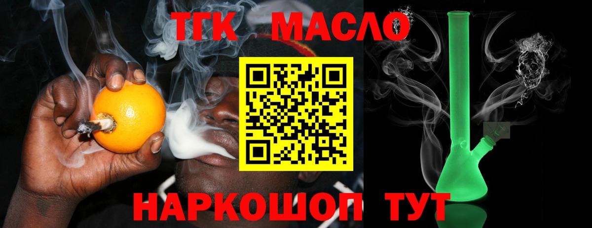 Дистиллят ТГК гашишное масло  Вход с VPN  Дистиллят ТГК вейп  дарнет шоп  Нижний Новгород 