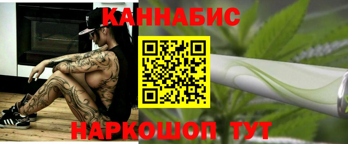 МАРИХУАНА AK-47  МАРИХУАНА Ganja  Каннабис планчик  Вход с VPN  Нижний Новгород 